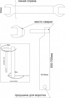 Ключ для рулевой тяги.jpg