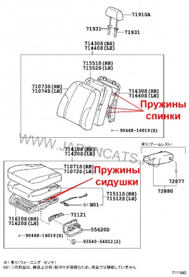 сидения передние.jpg