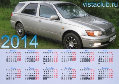 Календарь на 2014 -.jpg