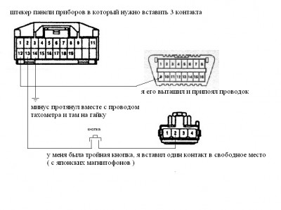 3 кнопки схема подсоединения.jpg