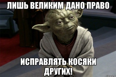 yoda_54283972_orig_.jpeg