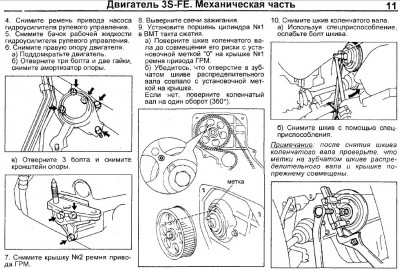 Замена ГРМ скрин из книги2.jpg