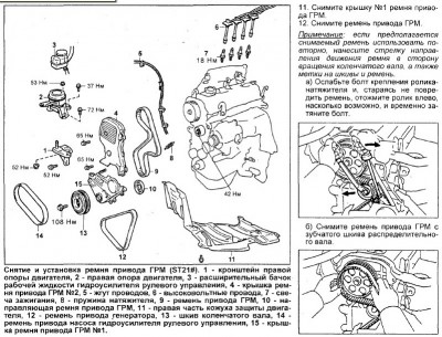 Замена ГРМ скрин из книги3.jpg