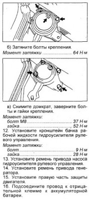 Замена ГРМ скрин из книги7.jpg