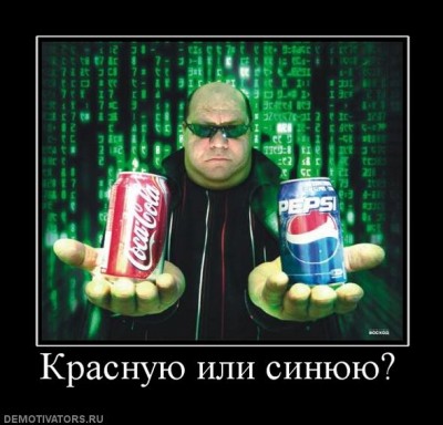 923942_krasnuyu-ili-sinyuyu.JPG