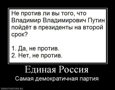 672030_edinaya-rossiya.jpg