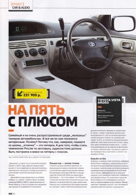 tuning_avto_07_2010_[tfile.ru]_048.jpg