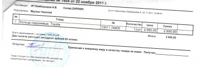 счет2222.jpg