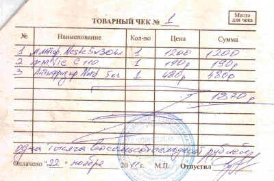 счет333.jpg