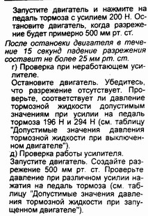 2Проверка вакуумника v50-55.jpg