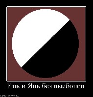137366_in-i-yan-bez-vyiebonov.jpg