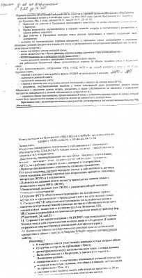 Scanitto_2012-01-23_002.jpg