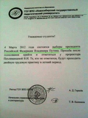 выборы.jpg