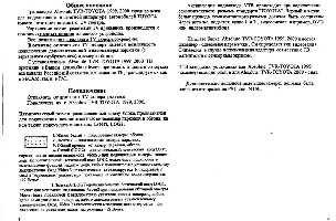 описания подключения.jpg