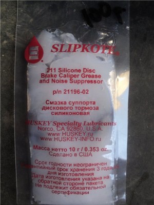 смазка суппорта.jpg