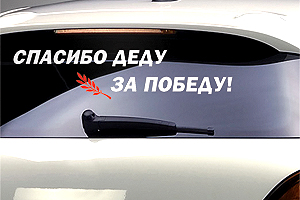 small_spasibo.jpg