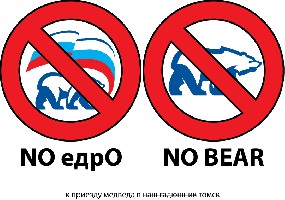 no-bear-no-edro.jpg
