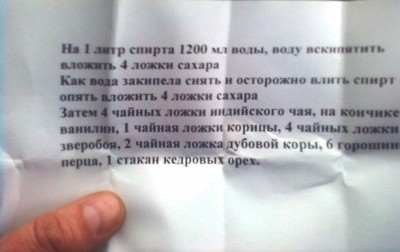 рецепт.jpg