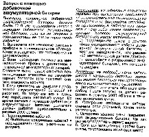 прикурка1.JPG