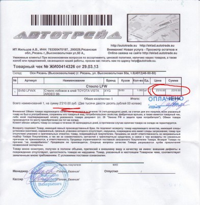 2200р..jpg