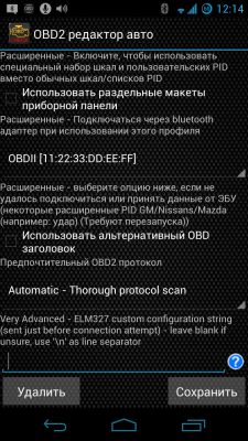 Screenshot_2013-06-13-12-14-27.png