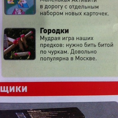 чурке.jpeg