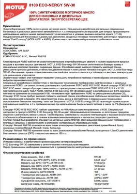 мотюль.jpg