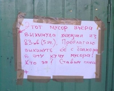 de2a5_1339011678_zagonnye_objavlenija_i_nadpisi_61_foto_1.jpg