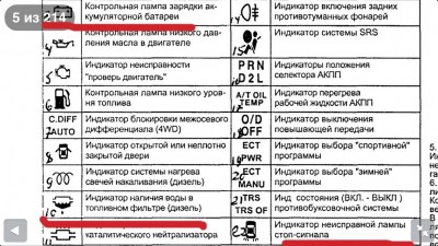 Расшифровка.jpeg