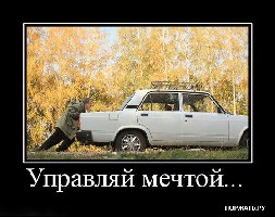 управляй мечтой.jpg