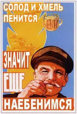 плакат про пиво.jpg
