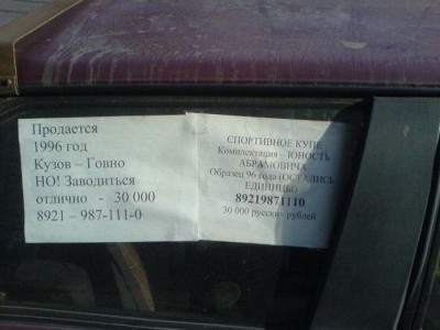 1280144535_obiyavleniya_21.jpg