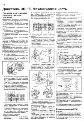 Регулировка зазора клапанов.jpg