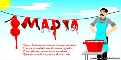 ПРАЗДРАВ-ик-ЛЯЮ.jpg