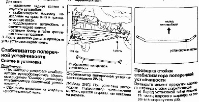 Задняя Ходовка стр 188.jpg