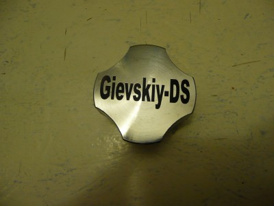Gievskiy.jpg