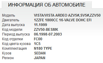 Toyota-Vista.jpg