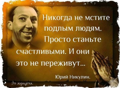 Не мстите людям.jpeg