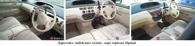 дорестайл (бежевый салон)...jpg