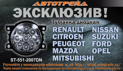 Фара.png