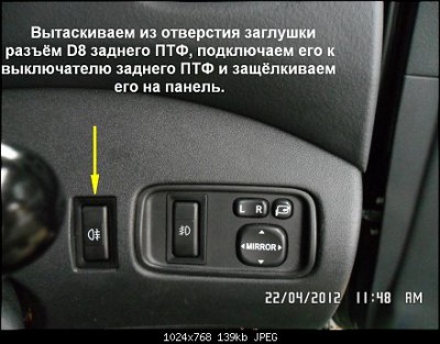 6. Уст. выкл. занег&#108.jpg