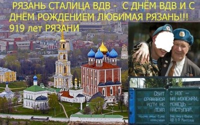 ВДВ 2авг2014г..jpg