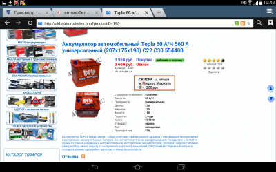Screenshot_2015-02-11-10-42-21.png