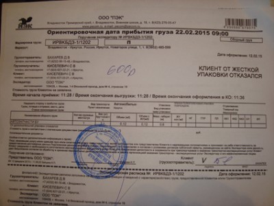 Иркутск.JPG