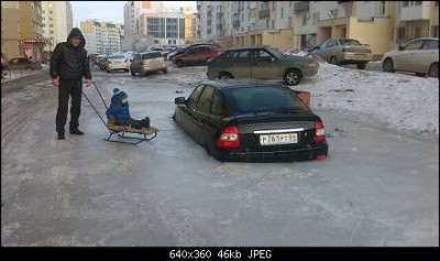 Вмёрз.jpg