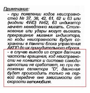 стр26 Диагностика АКПП А140%2C А540.jpg