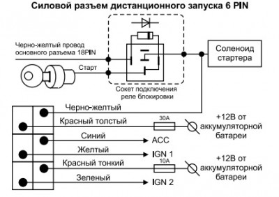 реле блокировки.jpg