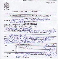 Квитанция Крюкову1.jpg
