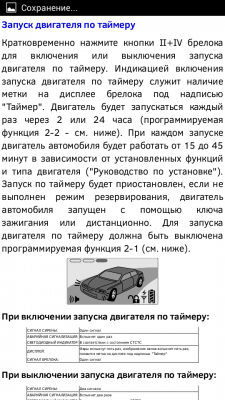 Автопрогрев.png