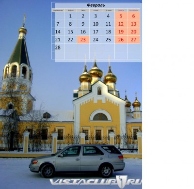ФЕВРАЛЬ.JPG